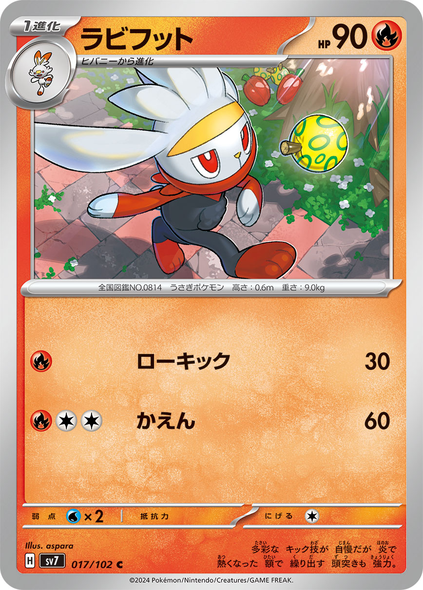 C Rabbifoot 017/102 [SV7] | Pokemon Card Game Online Shop