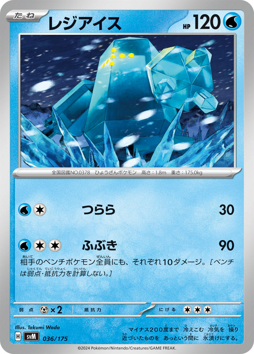 046490_P_REJIAISU.jpg?v=1740126162