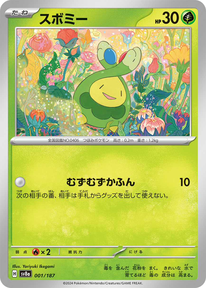 草 タイプ ポケモン