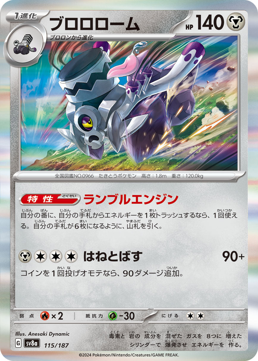 ポケモンカード　色々 Amazon.co.jp: ポケモンカードゲーム S4a 032/190 ラプラスVMAX 水