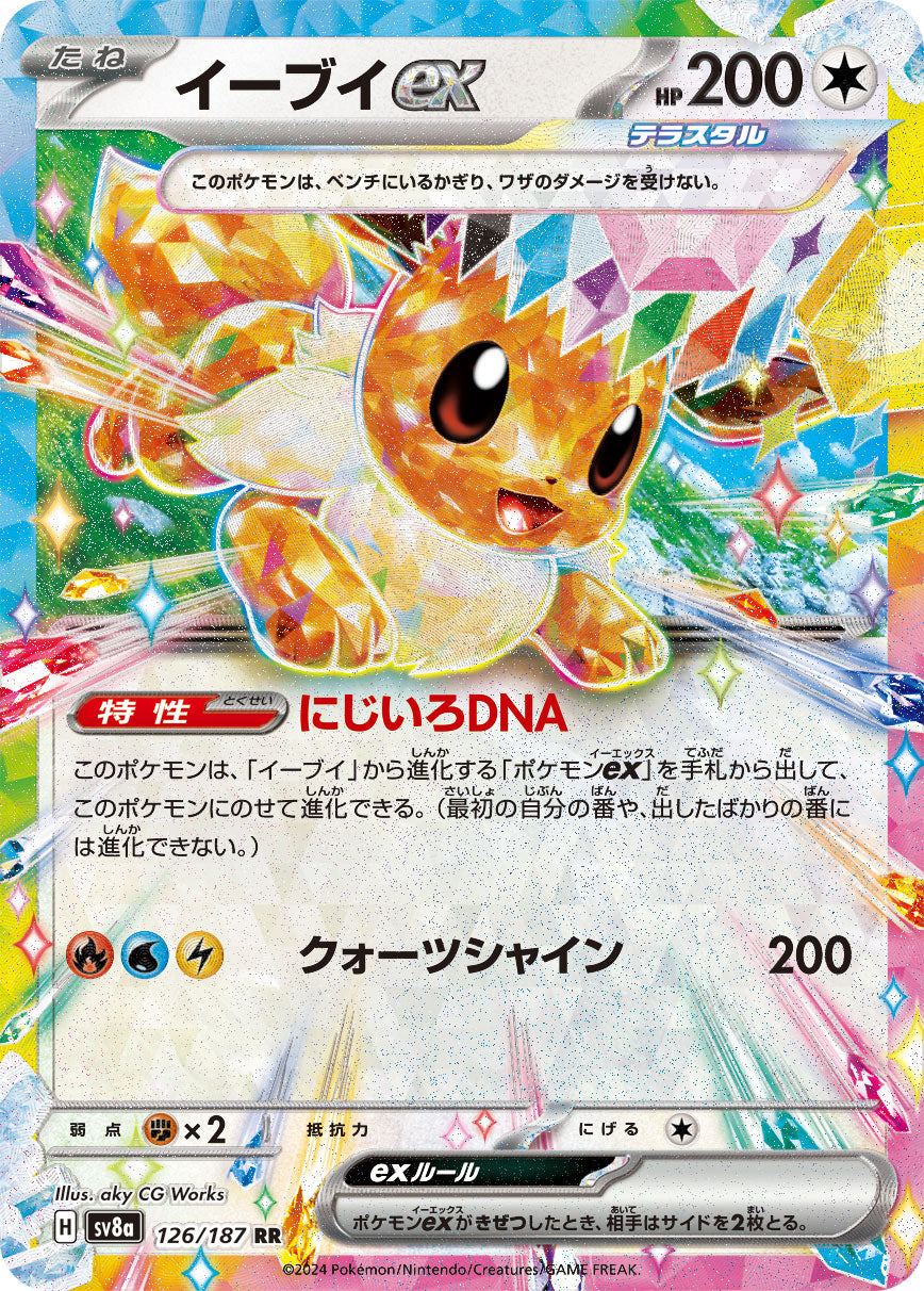 PSAイーブイ4連番　ポケモンカード イーブイ PSA」の激安通販 | magi
