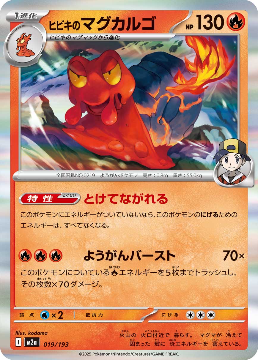 048541_P_HIBIKINOMAGUKARUGO.