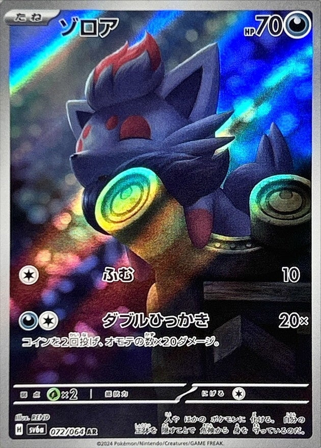 ポケモンカード AR まとめ売り ポケモン - 【美品】ポケモンカード ARまとめ売り 計33枚の通販 by は