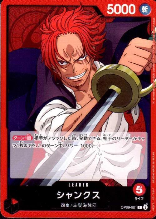 Shanks [L] (OP09-001) | One Piece Card Game Online Shop | Single