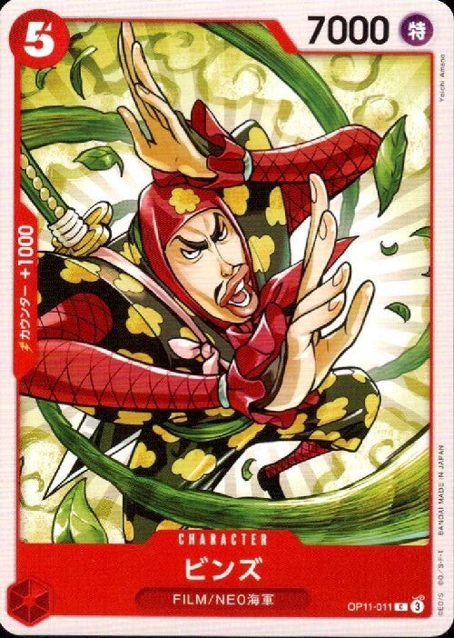 ワンピースカード 手配書 シャンクス OP09-004 シングルカード