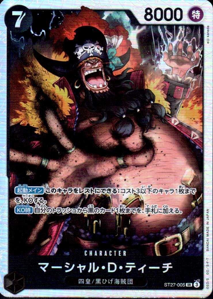 マーシャル・D・ティーチ【SR】(ST27-005)｜ワンピースカードゲーム