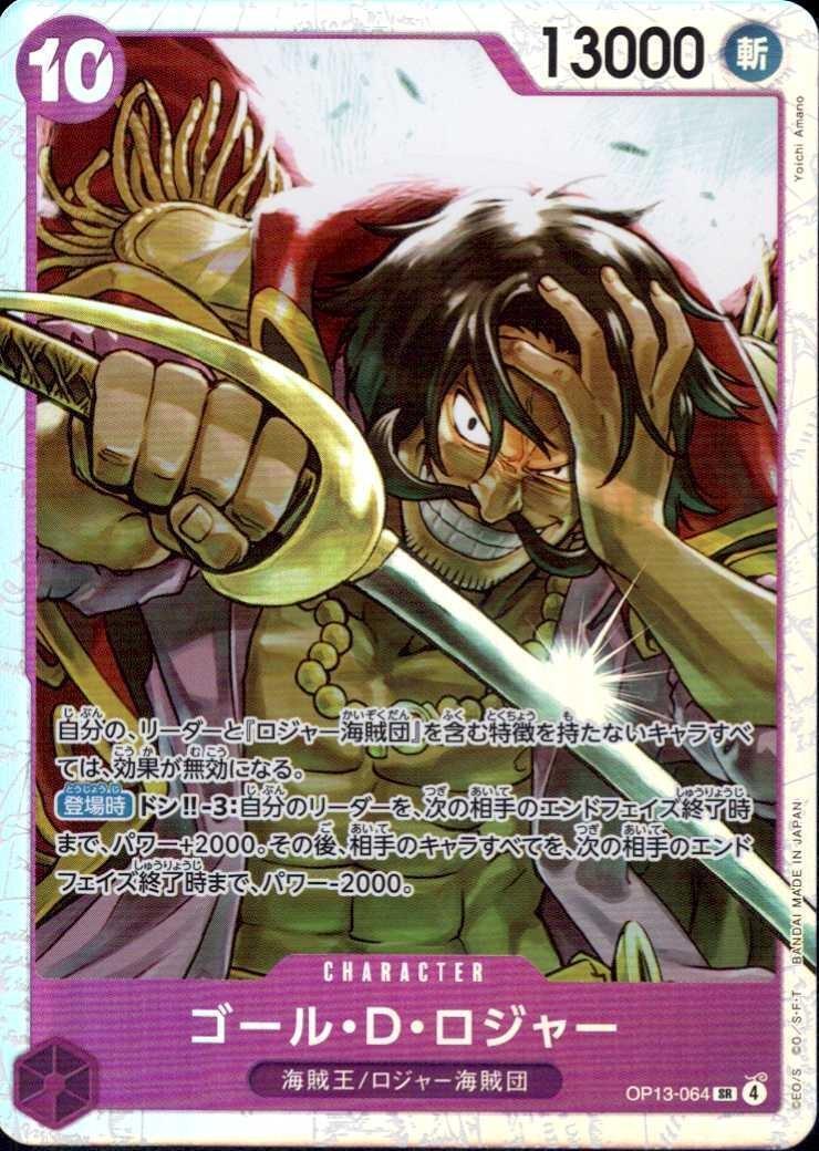 n*1様 PSA10 ワンピ ゴールドDロジャー トレーディングカード PSA10