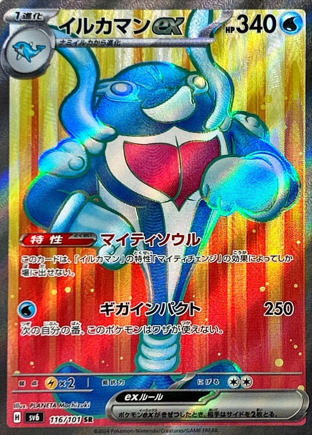 dolphin pokemon card Palafin (62/197) RarityCommon Hit Points50 HP Water Valiant Evolution Switch this Pokemon with 1 of your Benched Pokemon Exclusive for Trekkie Warehouse, Pokmon