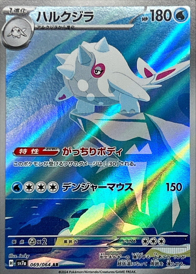 pokemon whale card Wailord