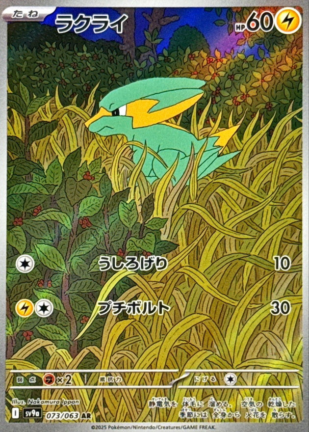 SV9a_20.jpg?v=1744791889