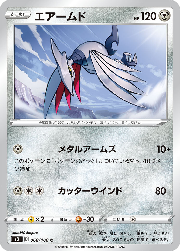 armaldo pokemon card value - (57/114) - XY Steam Siege Fighting Ability Dual Armor As long as Armaldo ex has any React Energy cards attached to it Armaldo 2007 EX: Power Keepers