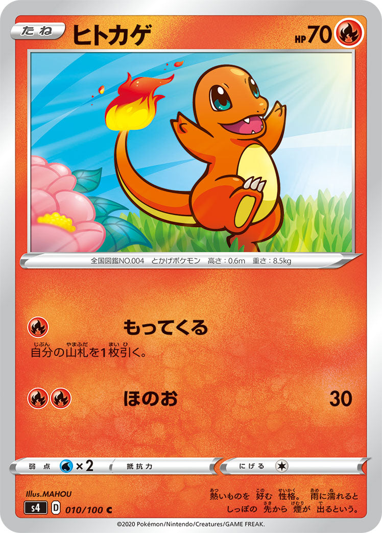 pokemon card value charmander Base Set Unlimited: 046/102 The Trainer Court this piece serves as a premier focal point for any high The Most Valuable Charmander Cards
