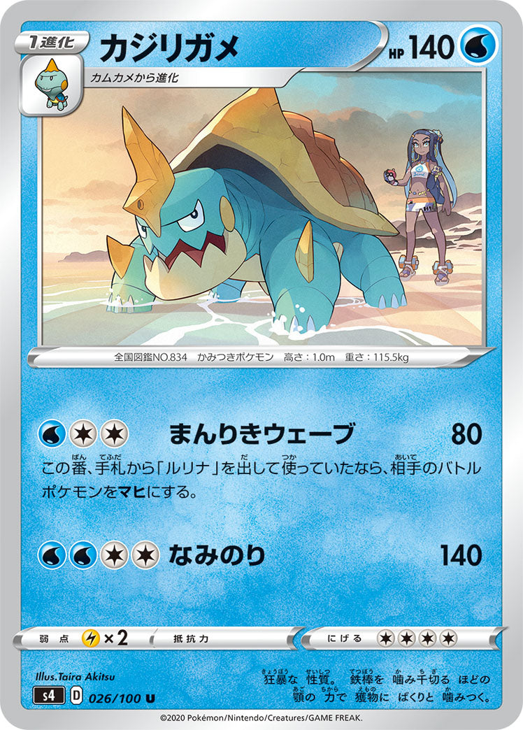 shiny voltorb pokemon card Pokemon Box Set main image 1