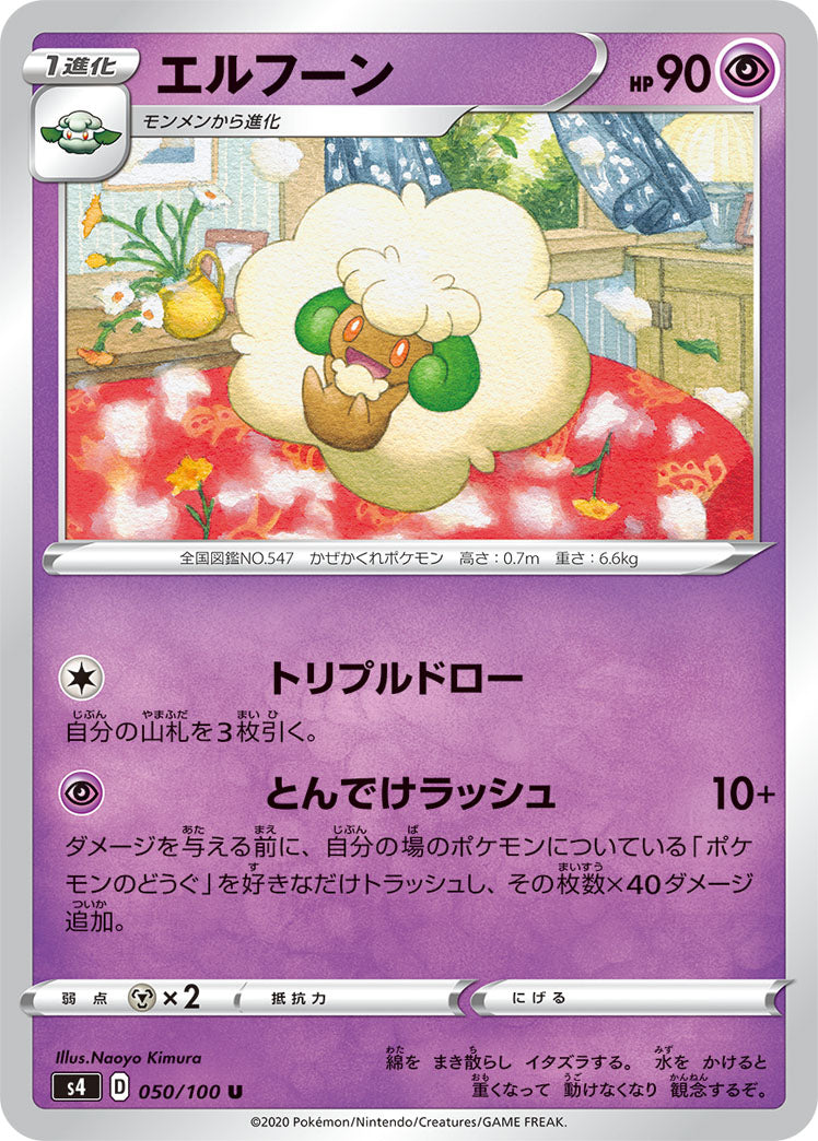 elgyem pokemon card Cards: 73/162 REVERSE HOLLOW # 4G45 Archeron Evolves from null Type Elgyem 69/116 Uncommon | Plasma