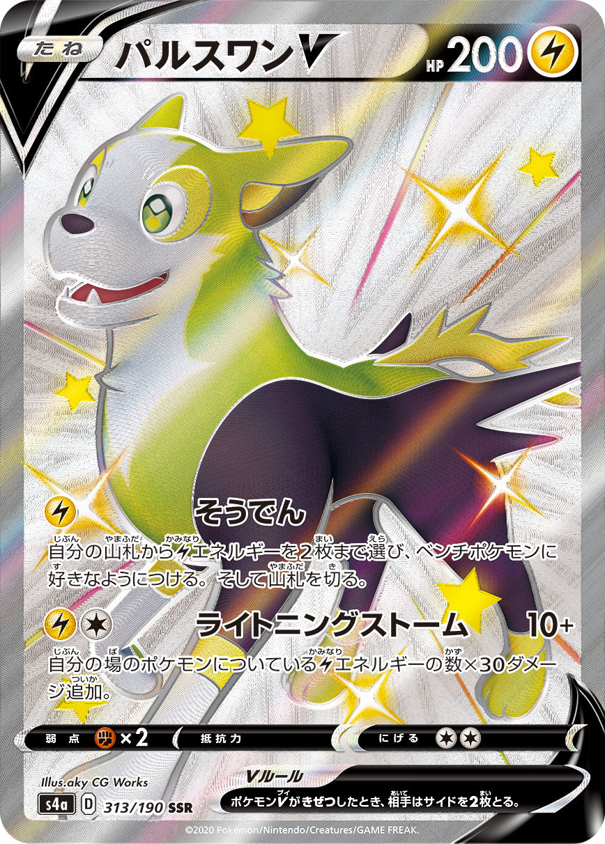 PSA10　ポケカ　ソニア　パルスワンCHR　ｖクラ　鑑定済み 状態難/PSA10鑑定済〕ソニア【SR】{077/070}