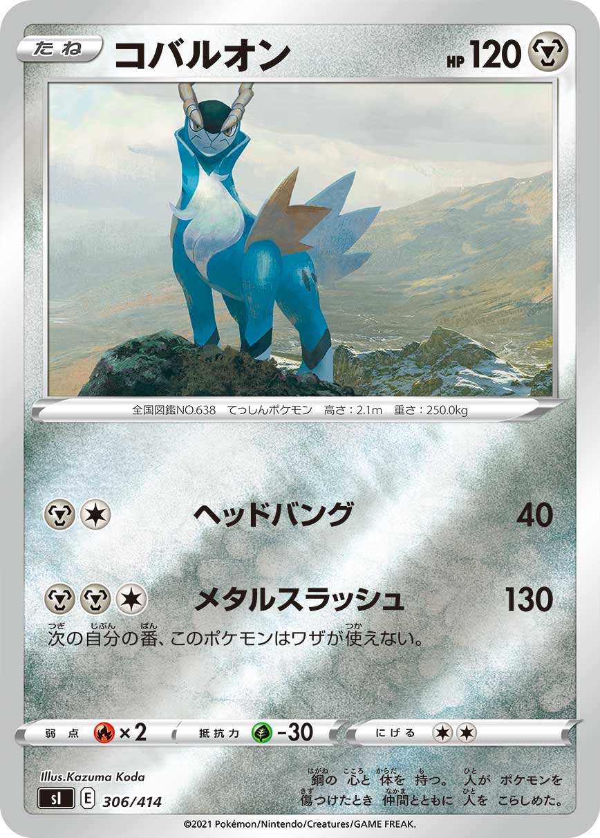 世界47枚 コバルオン P PSA10 バトル超強化キャンペーン ポケモンカード ポケモンカード コバルオン プロモ 037/BW-P バトル激強化