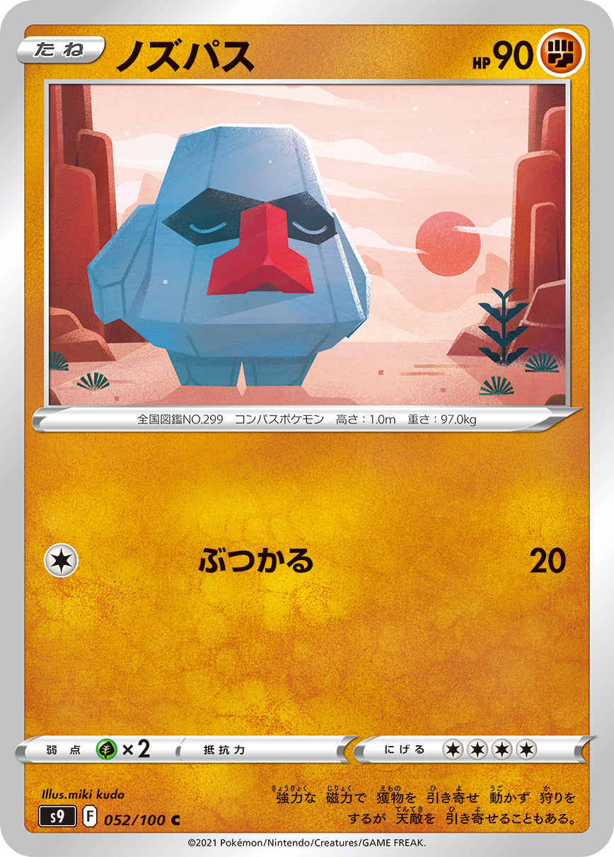 ポケモンカードゲーム ハスボーLv.11 初版　005 ポケモンカードゲーム ハスボーLv.11 初版 005 【公式通販】