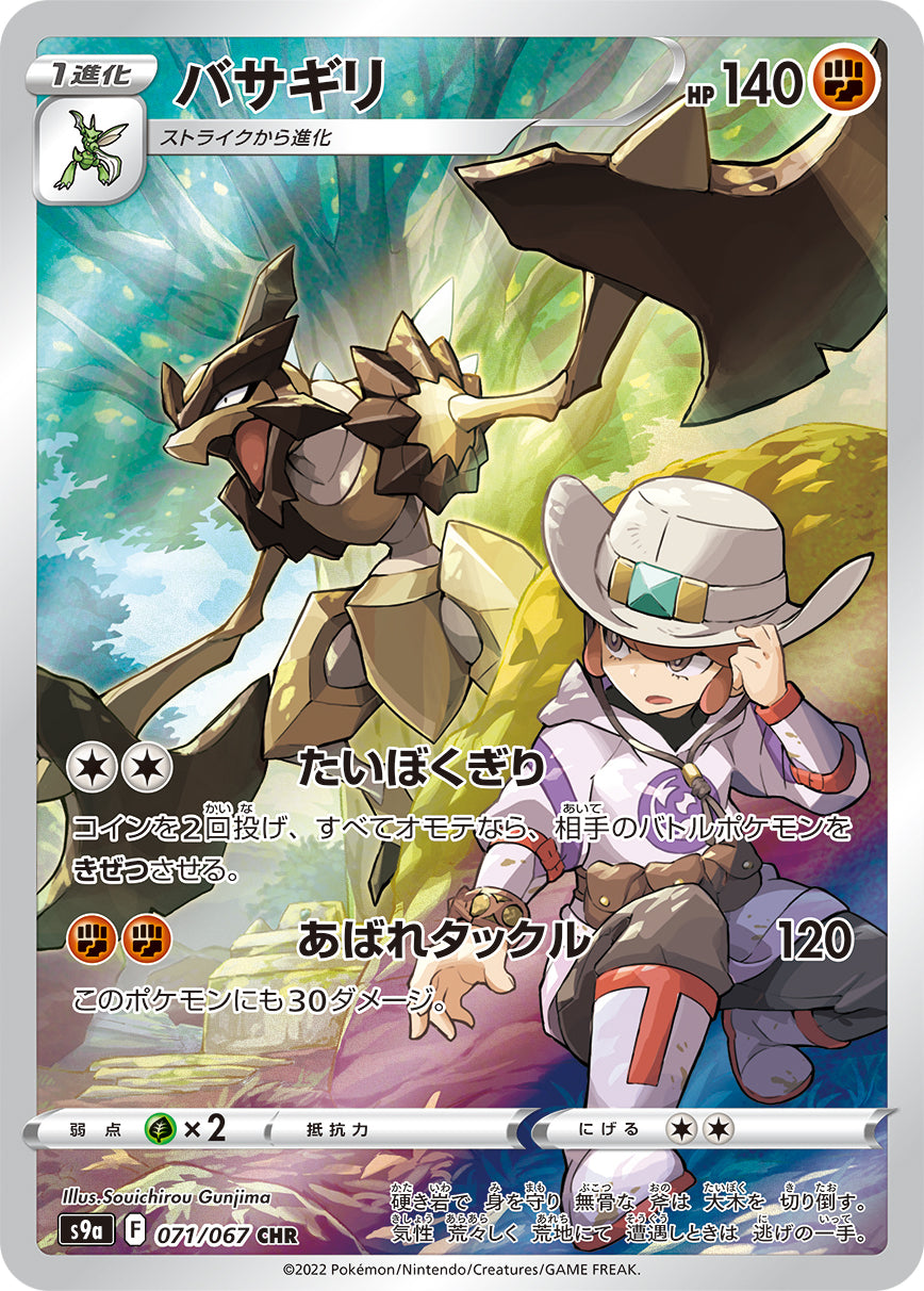 chr pokemon cards Pokmon AR 100 cards for sale in bulk 30 (Used) 1888205390| magi -TCG Marketplace- this graded card is the perfect way to showcase your collection. Oranguru CHR 212/184 VMAX Climax