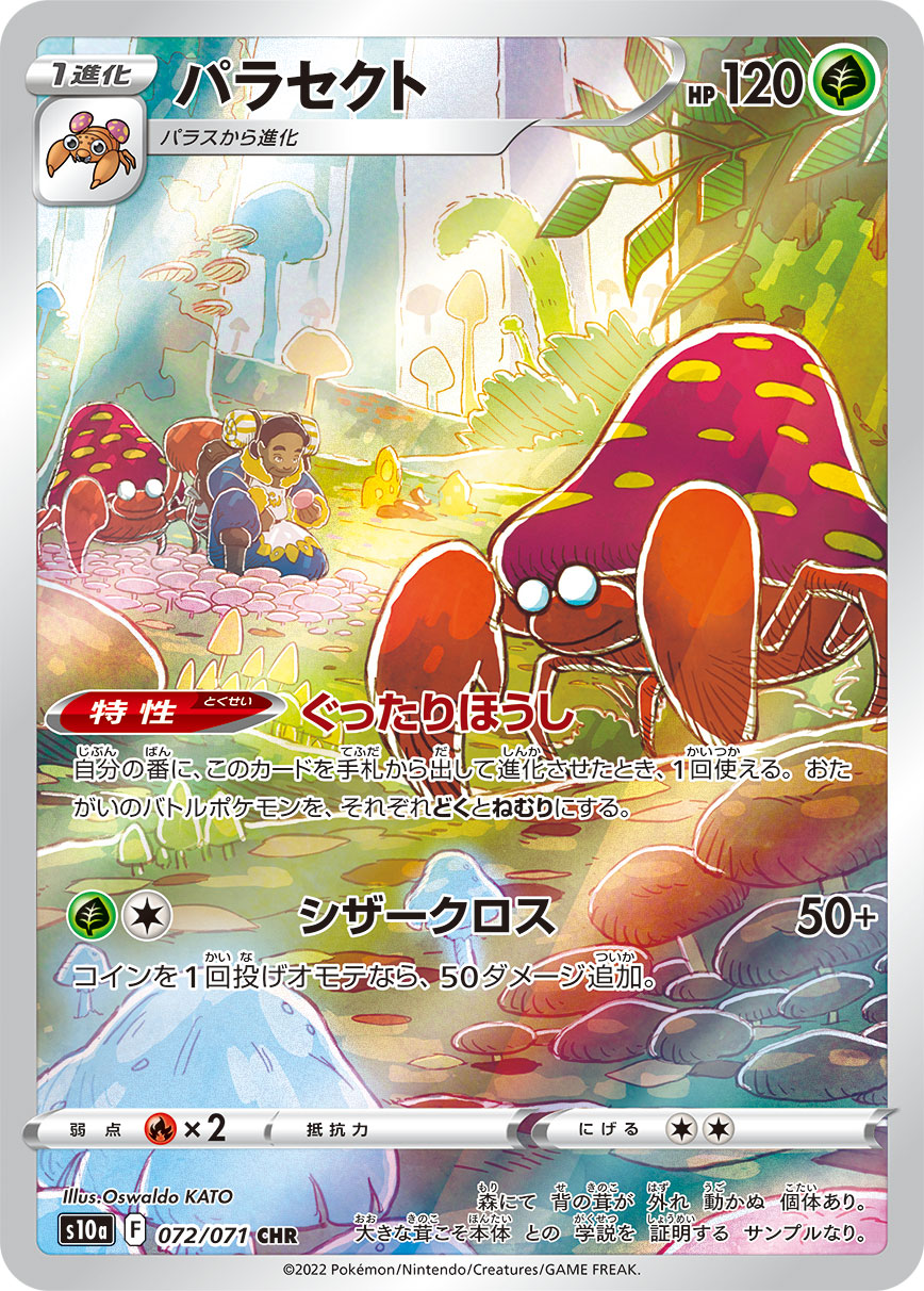 ポケモンカード AR CHR 41枚セット ポケモンカード AR.CHRセット - メルカリ