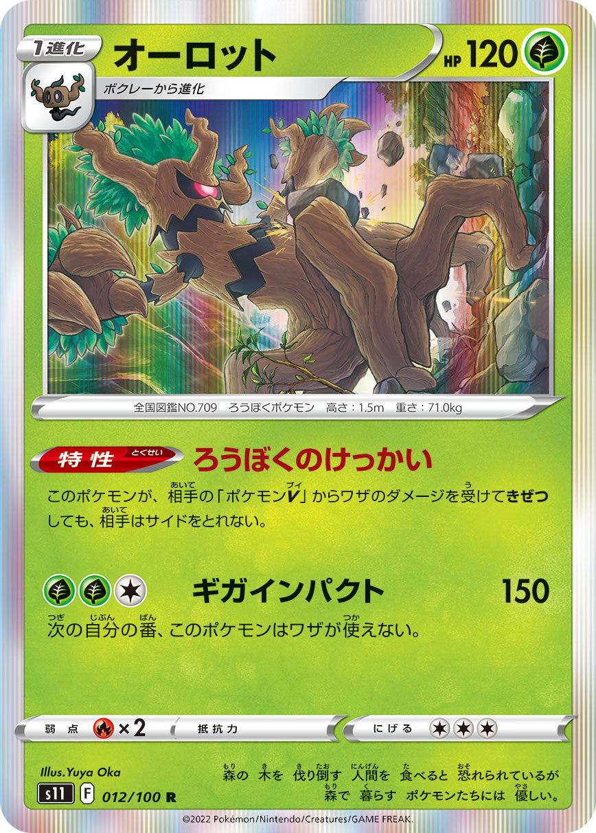 aurorus pokemon cards Mega Evolution Perfect Order #092/088 Illustration Rar Rotterdam Comics This item brings you this ancient Tundra Pokemon as a full Karta Pokmon TCG Aurorus (024/088)