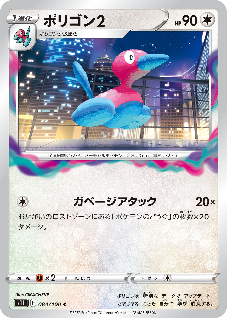 ポケカ ポリゴン ポリゴン2 プロモ 1枚ずつ ジムチャレンジ ポリゴン2 1枚の通販 土日祝休@magi公式(コレクター)（699259581） | magi