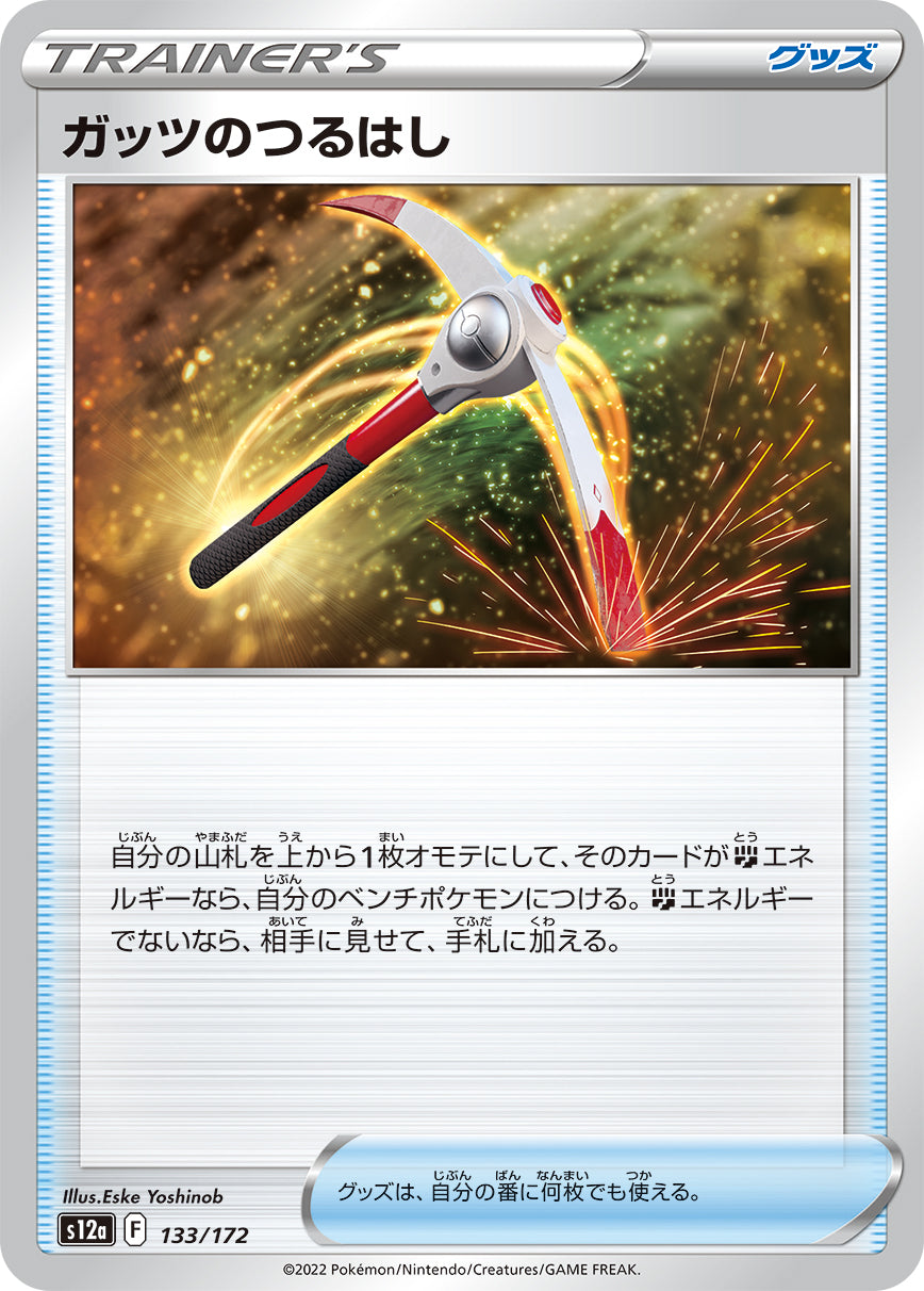 Pokemon TCG - s12a - 102/172 (Kira) (RR) - Genesect V