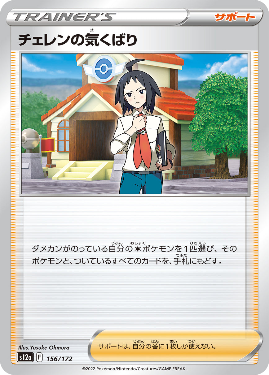 ポケモンカード　スーパーチェンジカード 2026年最新】ポケモン スーパーチェンジカードの人気アイテム - メルカリ