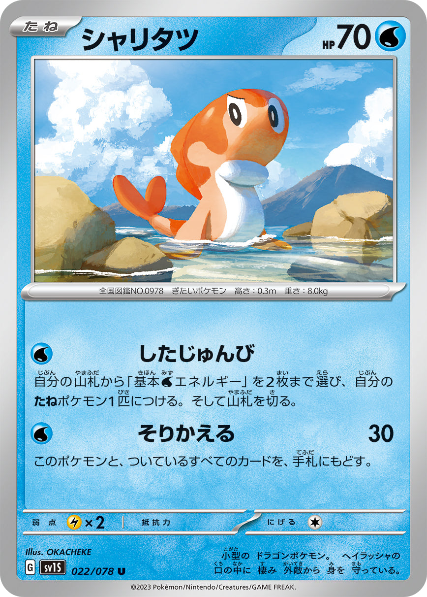 ち*台様 ポケモンカード SRURまとめ売り ポケモン - 旧裏ポケモンカード 22枚 まとめ売りの通販 by 沖縄アロイ