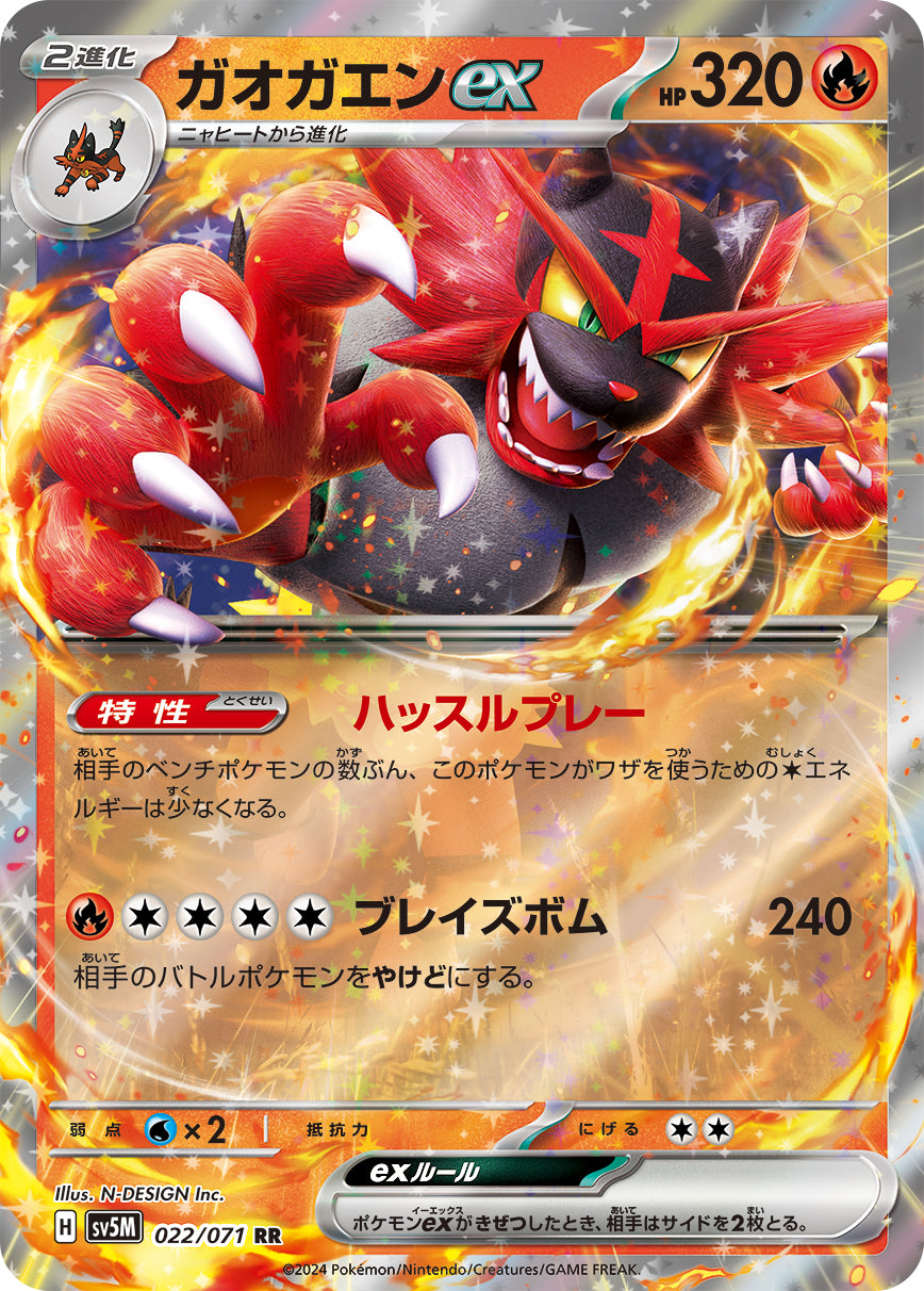 ポケカ ポケモンカード ウガツホムラex SR - ポケモンカードゲーム