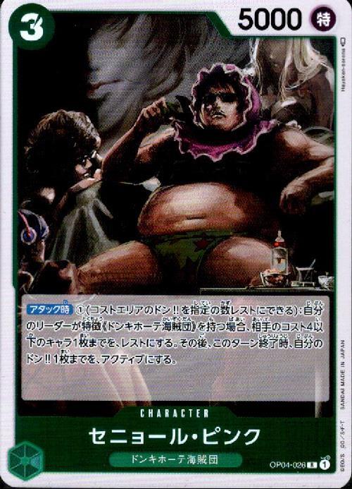 【残り1点】セニョール・ピンク R OP04-026 OP04-026 セニョール・ピンク R | ワンピースカードゲーム