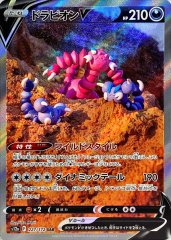 SAR ドラピオンV 227/172［S12a］｜ポケモンカードゲーム通販