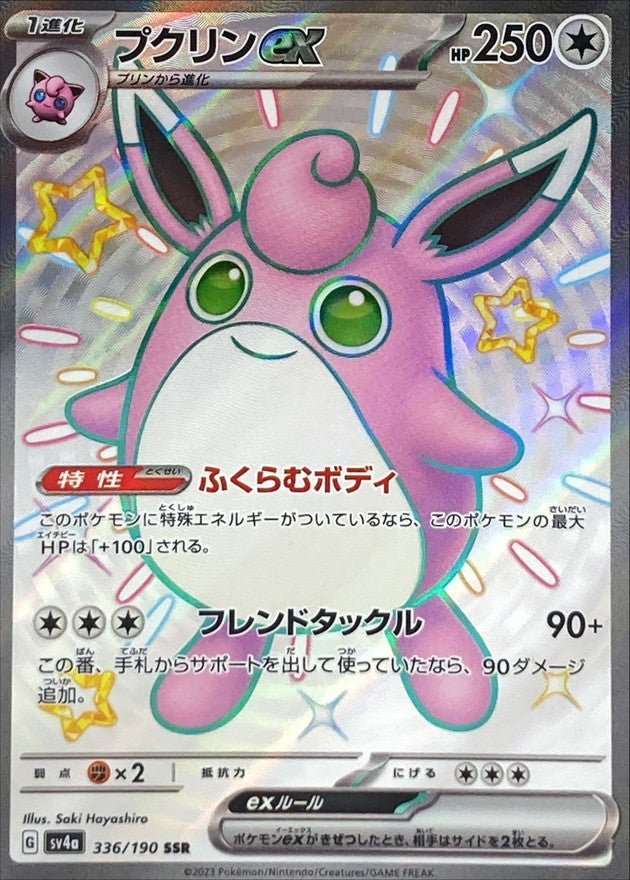 jigglypuff pokemon card ex Wigglytuff 040/165 - 151 - Double Rare - Evolution 2 Set Mint / near mint condition trading card Amazon.com: Pokemon - Jigglypuff 083/193