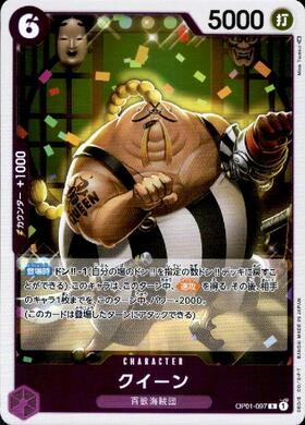 one piece card game queen Queen [R] (OP01-097) | One Piece Card Game Online Shop