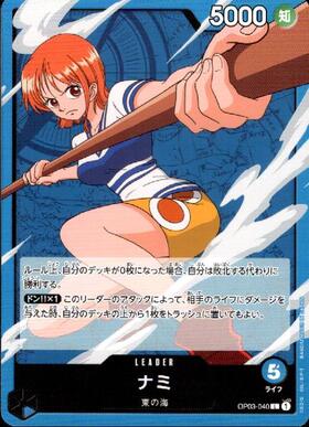 ナミ【L】(OP03-040)｜ワンピースカードゲーム通販｜シングルカード 