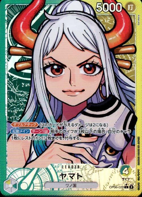 ヤマト 【L-パラレル】(OP06-022)｜ワンピースカードゲーム通販