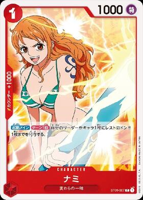 ナミ【C】(ST01-007)｜ワンピースカードゲーム通販｜シングルカード 