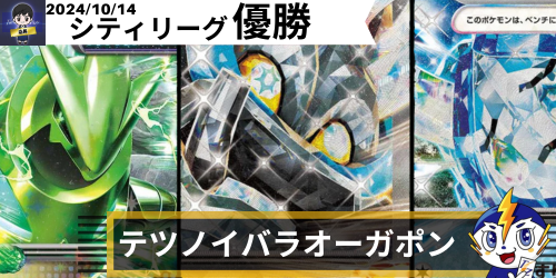 Deck recipes (Pokemon cards)/Torekajipang | Pokemon card game online store | For single cards, original packs, and expansion packs, go to Torekajipang Deck recipes (Pokemon cards)/Torekajipang | Pokemon card game online store | For single cards, original packs, and expansion packs, go to Torekajipang
