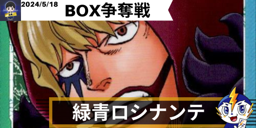 ロシナンテ　デッキ　フルパラ　交換パーツ付き 2024_5_18_BOX_318c938b-e9d4-