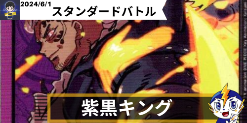 紫黒キング デッキレシピ｜ワンピースカードゲーム通販｜シングル