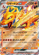 RR specification Charizard ex 009/049 [SVG]