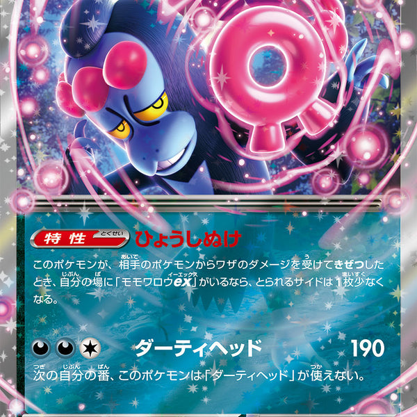 悪タイプ｜ポケモンカードゲーム通販｜シングルカード＆オリパ、拡張