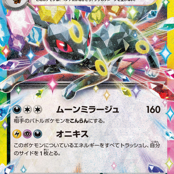 ポケモンカード ADV 鋼タイプ 悪タイプ キラカード 6枚セット 046754_P_BURAKKIEX_600x600_cro