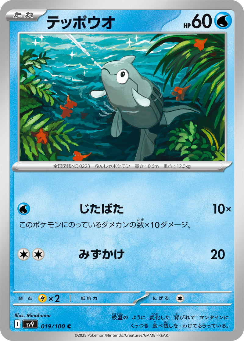U オクタン 020/100［SV9］｜ポケモンカードゲーム通販｜シングル
