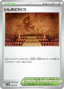 - いしのどうくつ   018/018［SVOD］