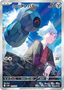 AR仕様 ダイゴのダンバル   019/018［SVOD］