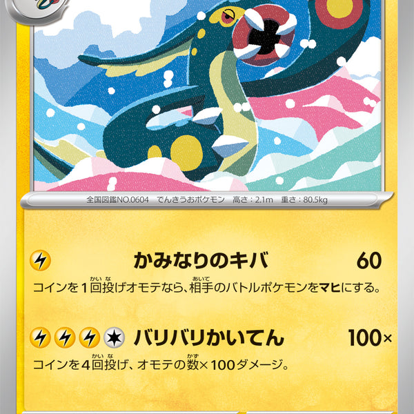 047571_P_SHIBIRUDON_600x600_cr