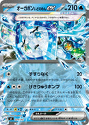 RR-ノーマル仕様 オーガポンいどのめんex   224/742［MC］