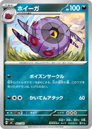 -ミラー仕様 ホイーガ   461/742［MC］