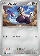- ブロロン   531/742［MC］