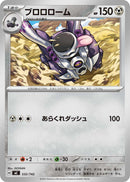 - ブロロローム   532/742［MC］